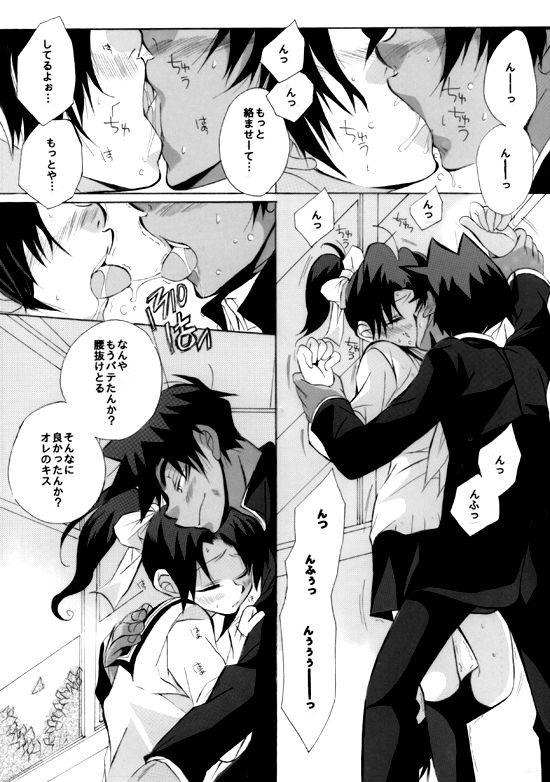 Shin Ai - Page 17
