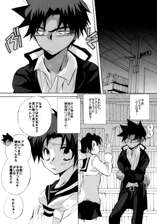 Shin Ai - Page 21