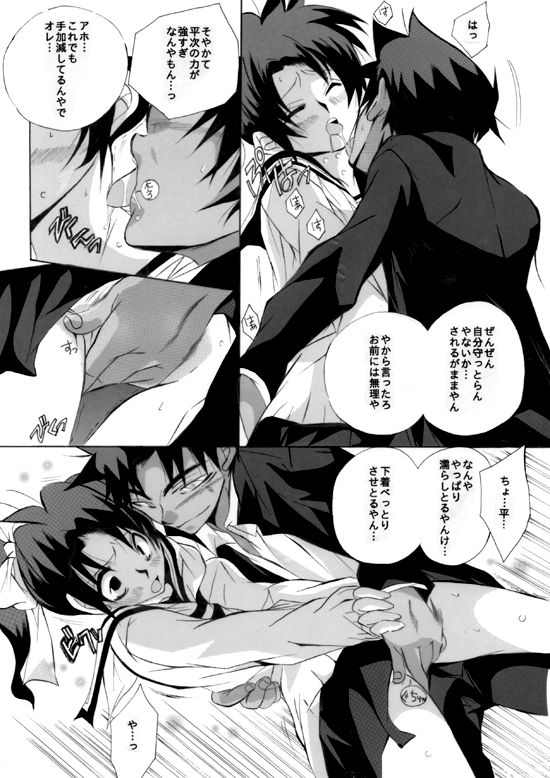 Shin Ai - Page 24