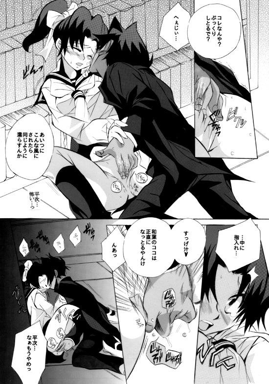 Shin Ai - Page 25