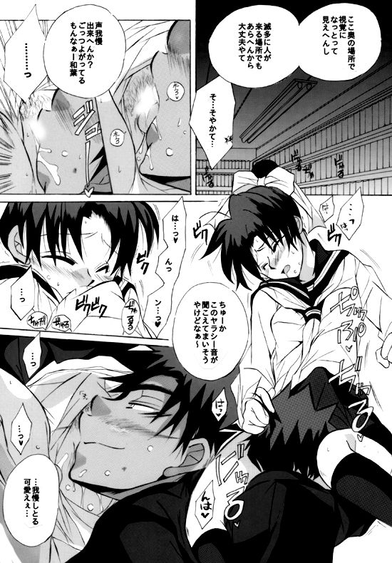 Shin Ai - Page 40