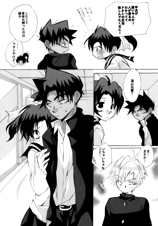 Shin Ai - Page 52