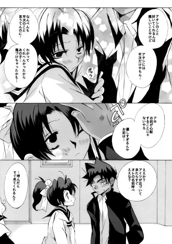 Shin Ai - Page 54