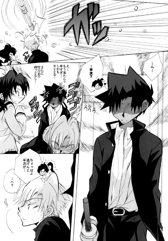 Shin Ai - Page 8