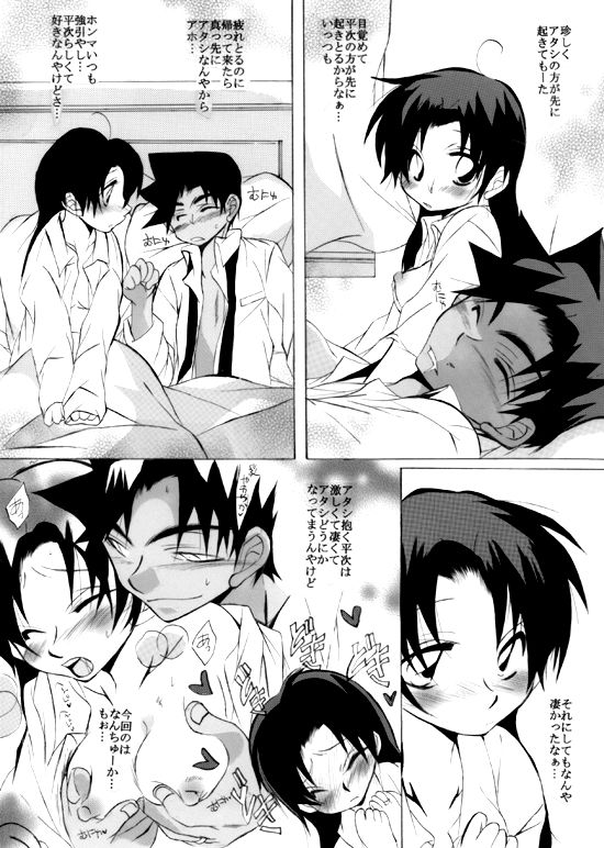 Preview page 7