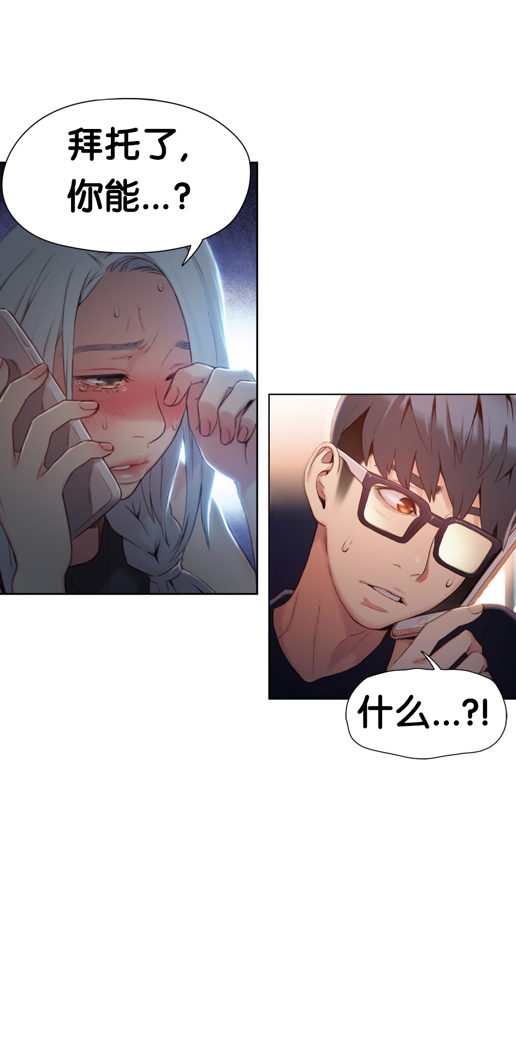 Sweet Guy Ch.46-48 - Page 21
