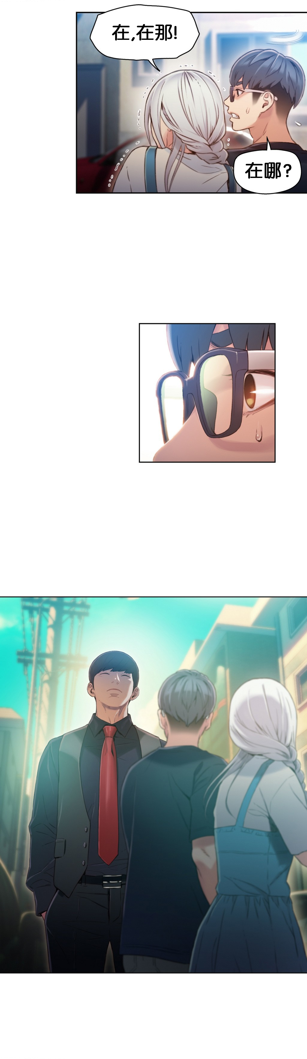 Sweet Guy Ch.46-48 - Page 33