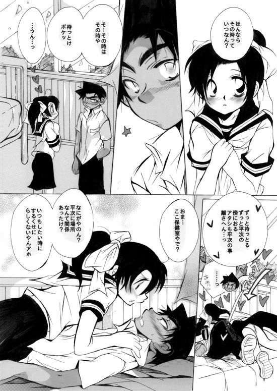 wedding love - Page 21