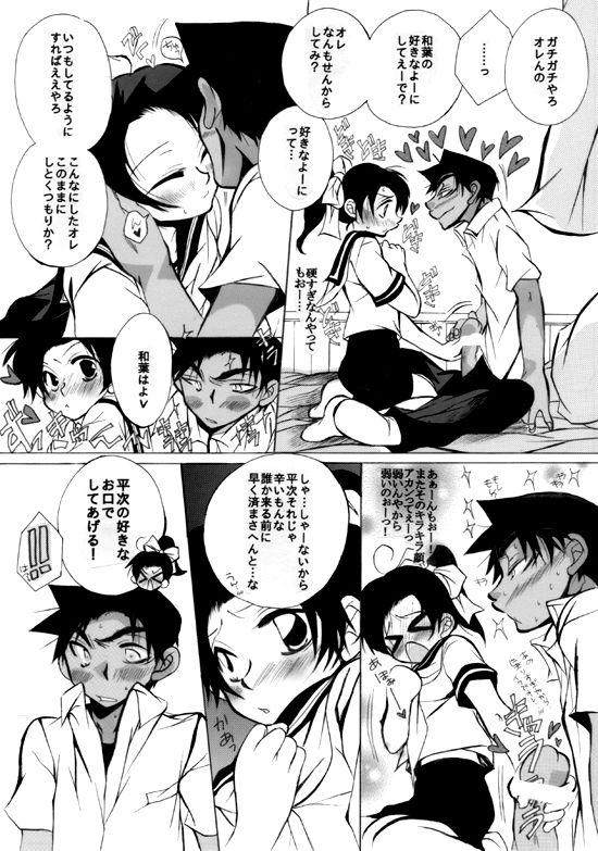 wedding love - Page 30