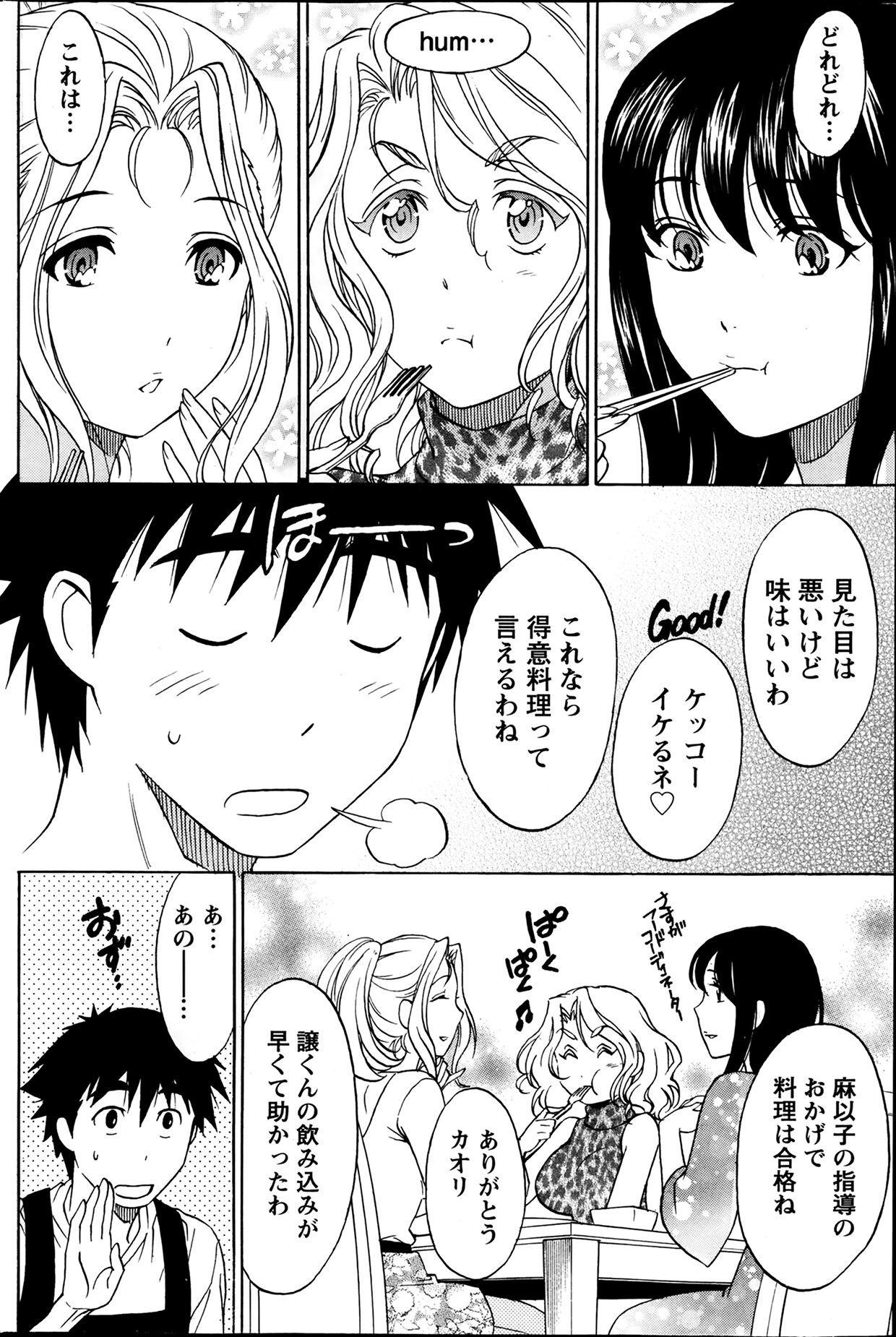 Hitozuma Lesson - Page 28