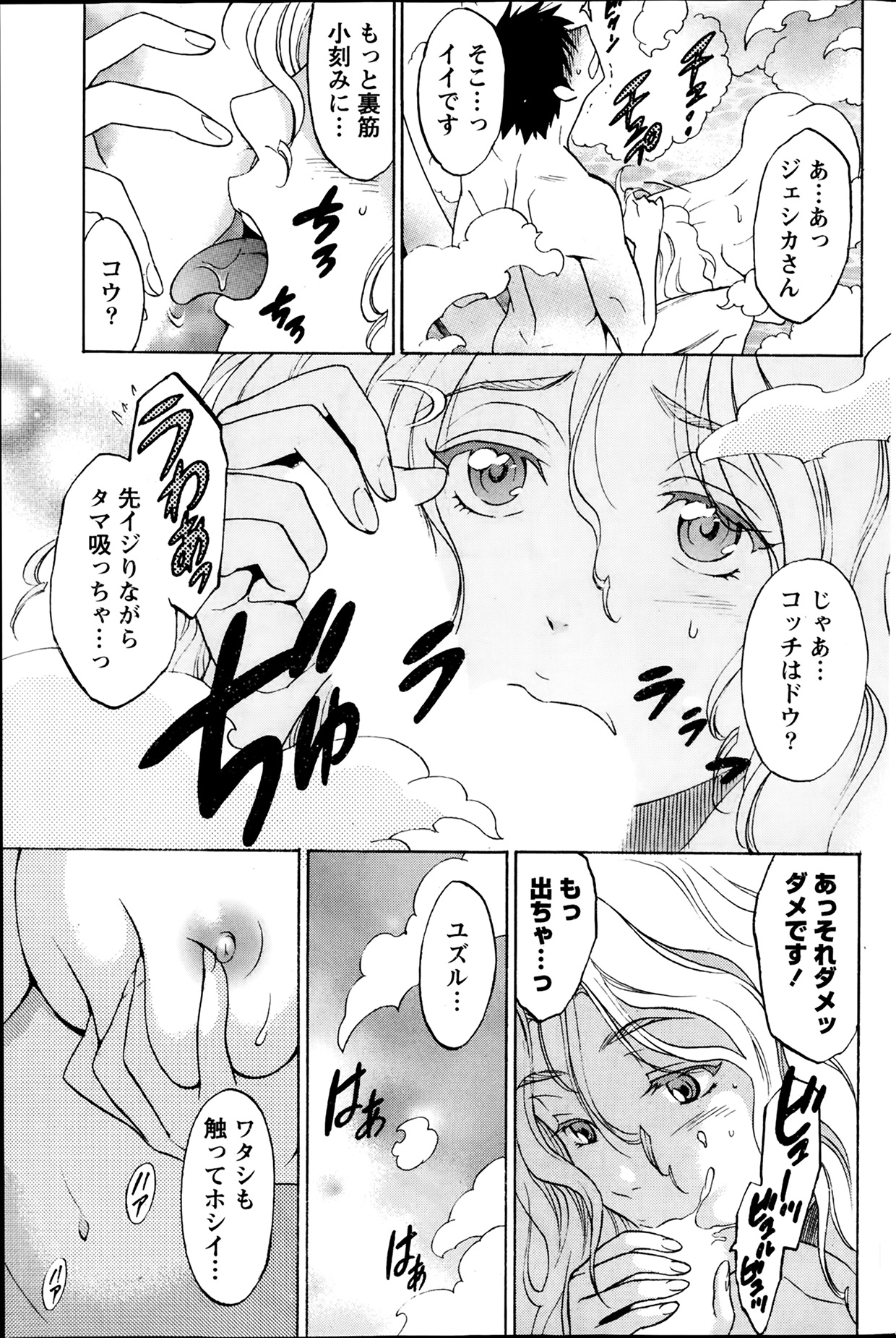Hitozuma Lesson - Page 35