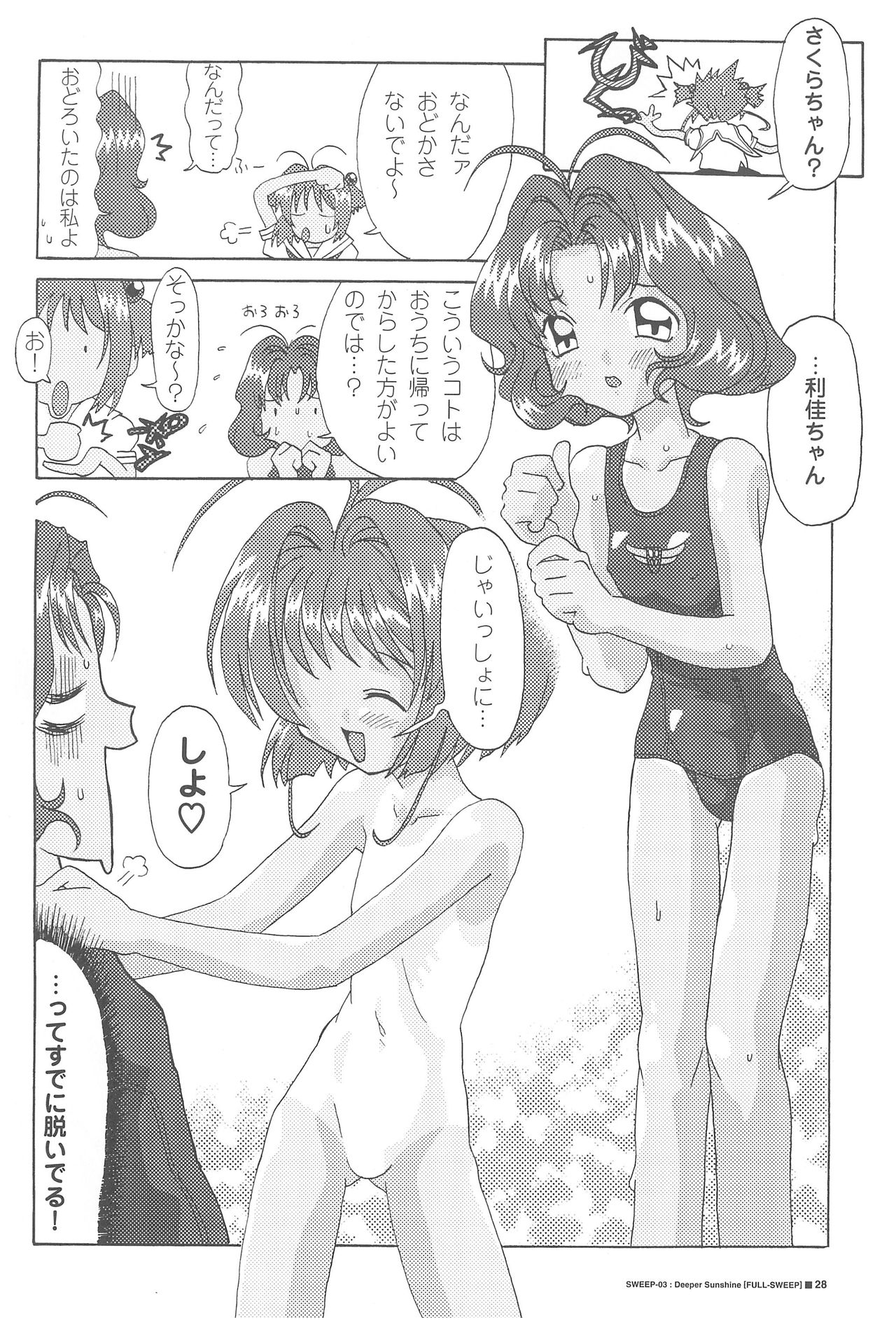 FULL-SWEEP EARLY UNDERGROUND - Page 30