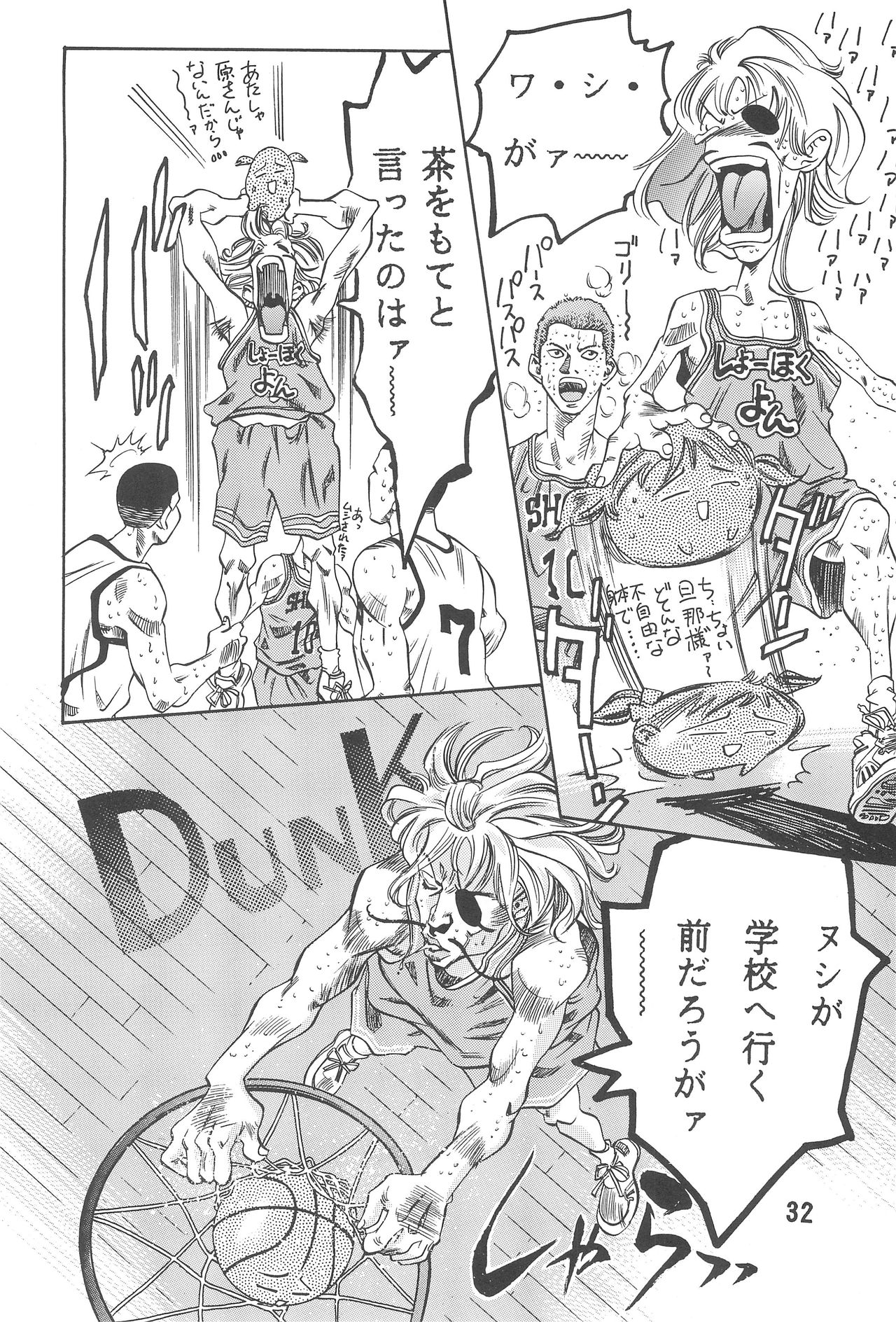 Randoseru Shotte! - Page 32