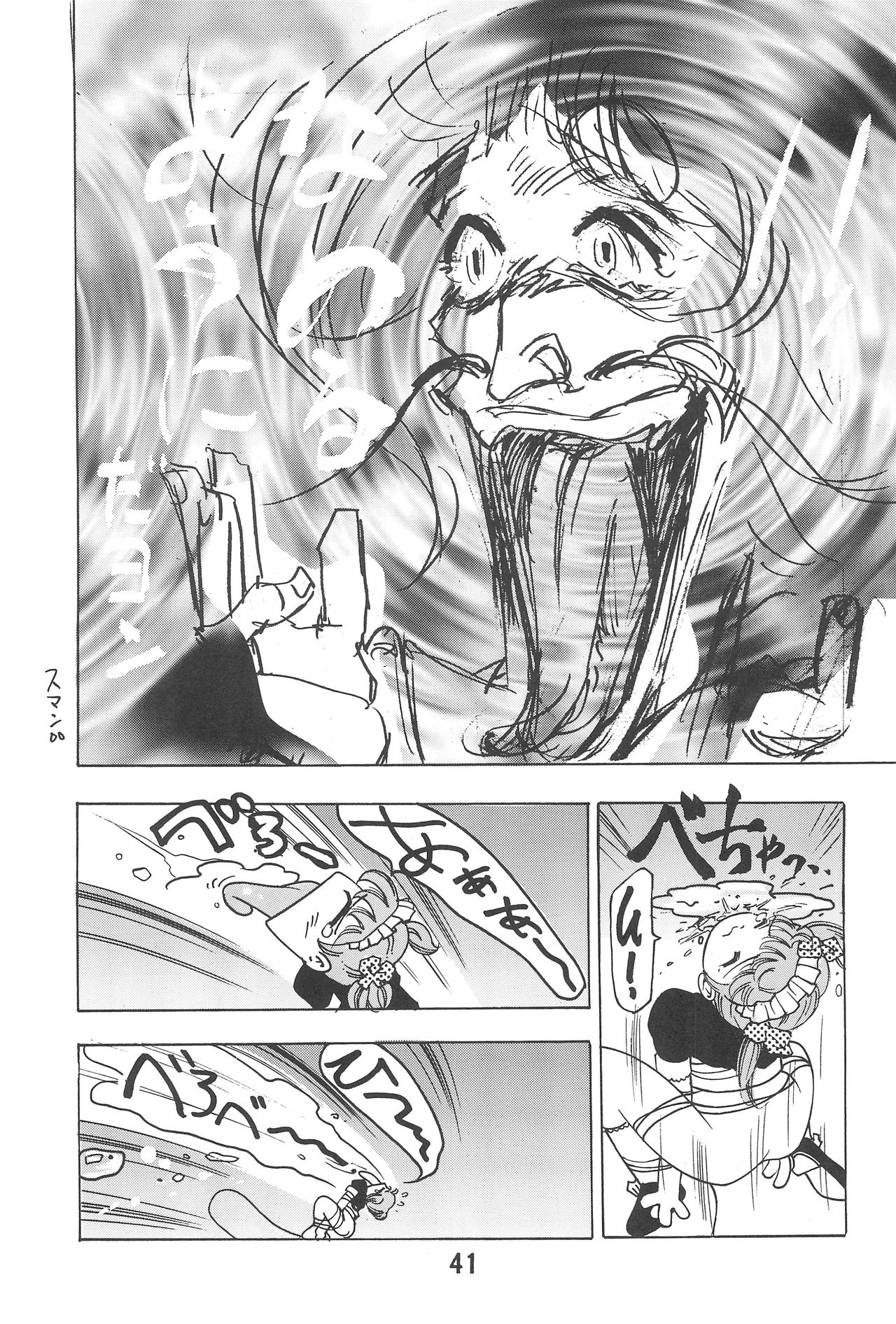 Randoseru Shotte! - Page 41