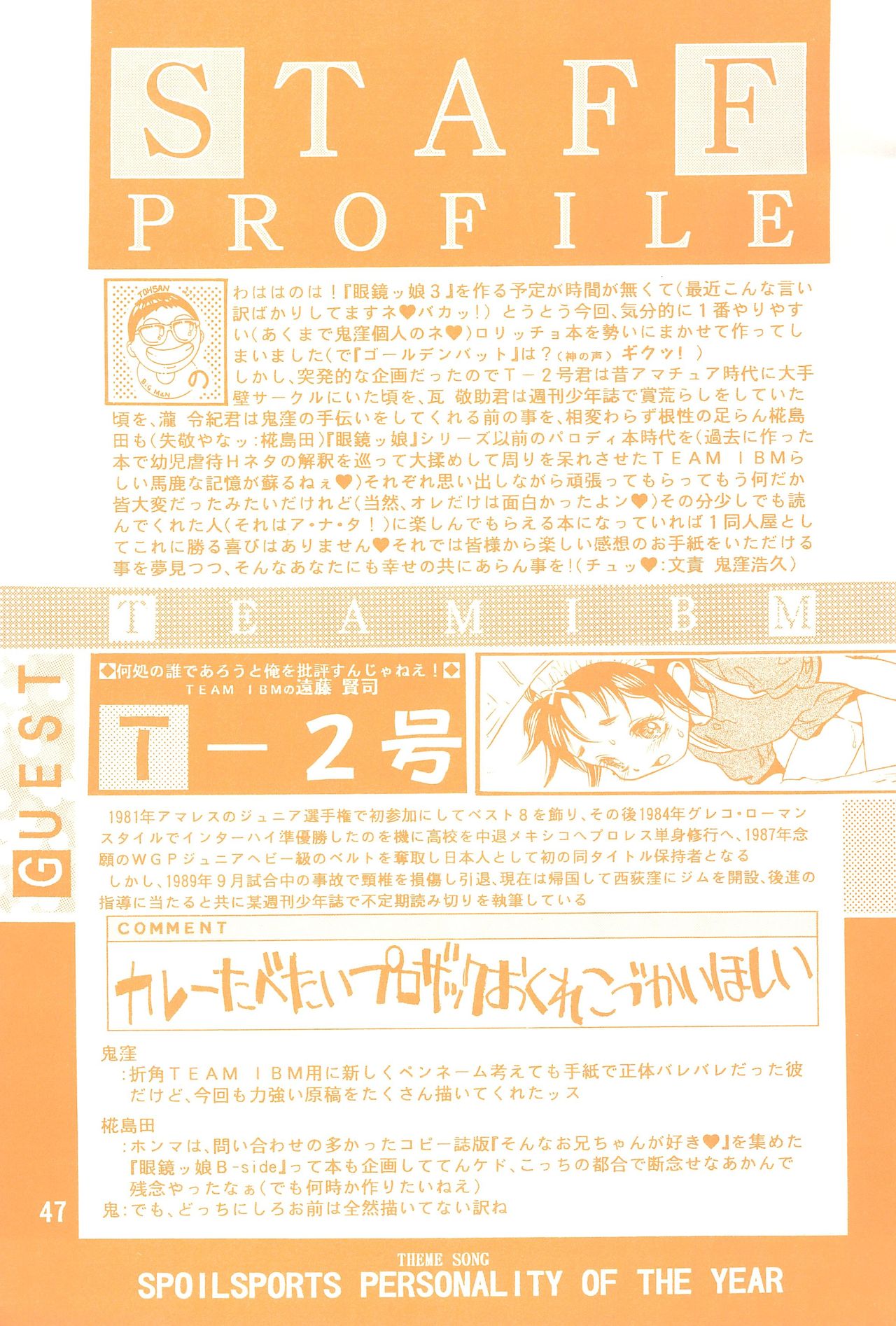 Randoseru Shotte! - Page 49