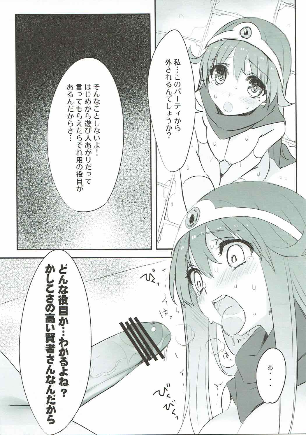 Ganganikouze! 3 - Page 14