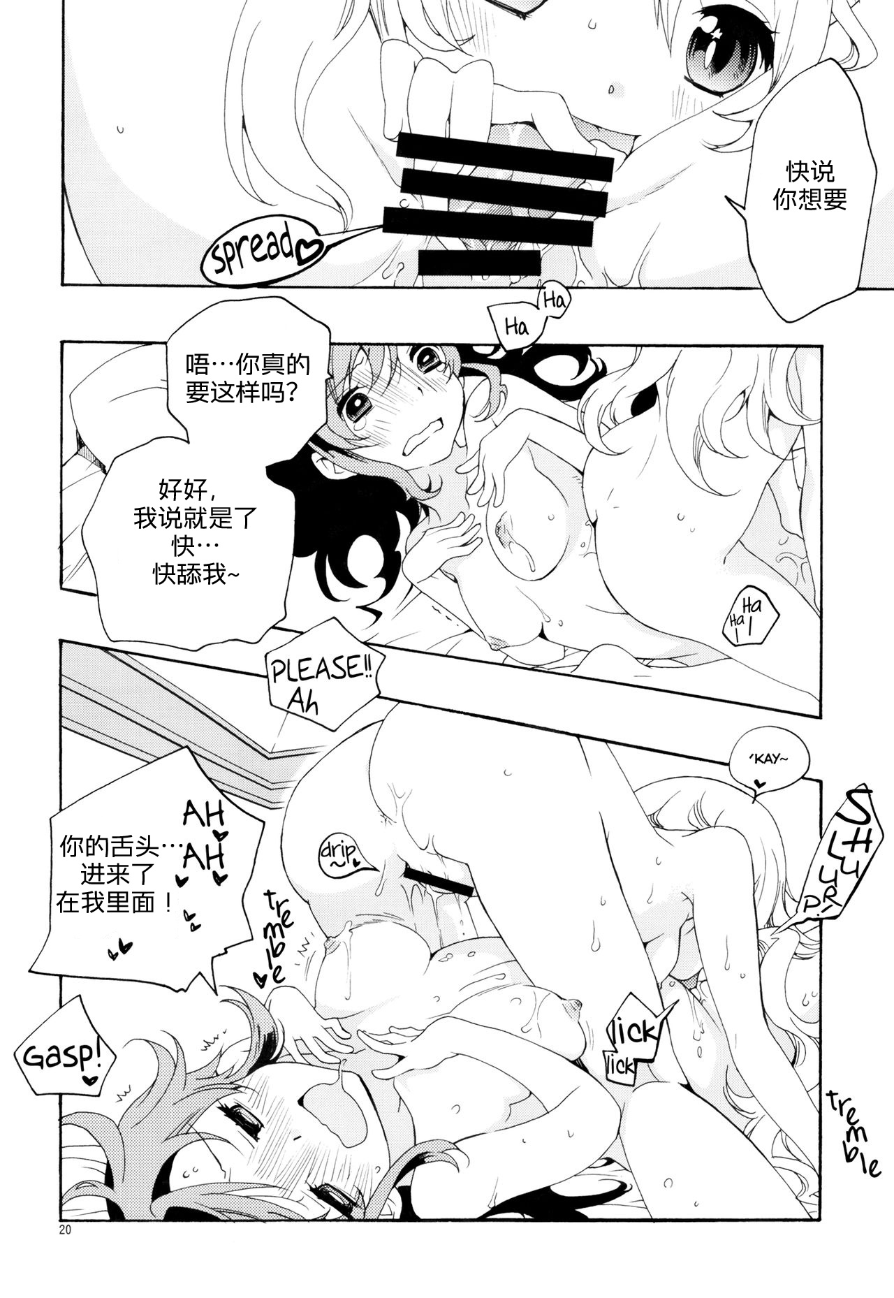 Evening Star - Page 23