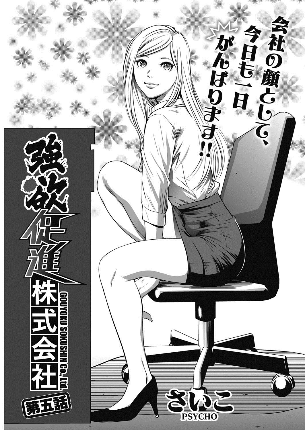 COMIC HOTMiLK Koime Vol. 5 - Page 228
