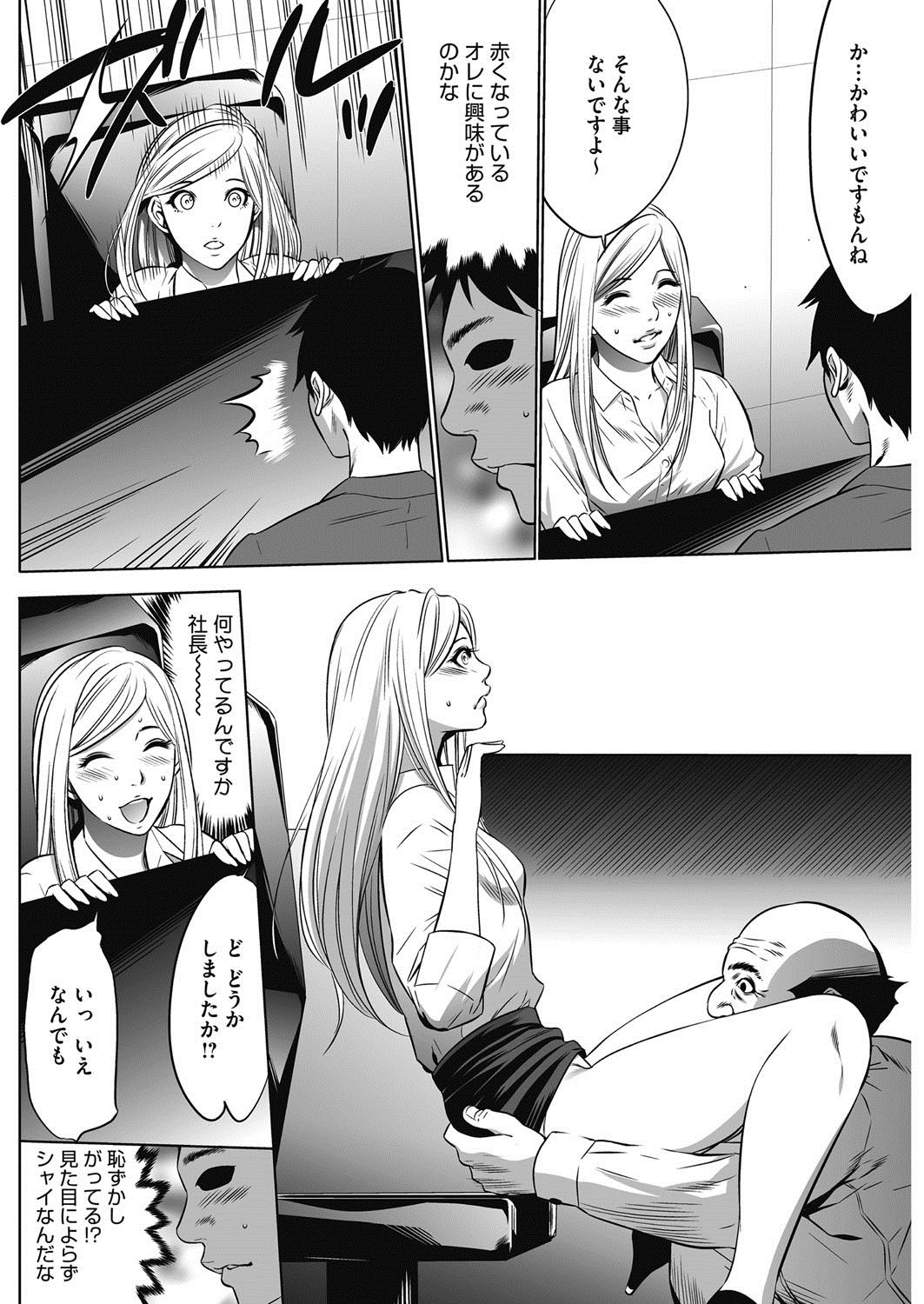 COMIC HOTMiLK Koime Vol. 5 - Page 235