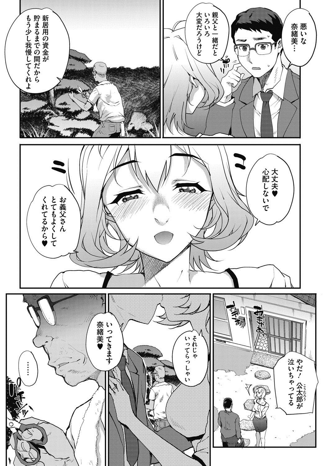 COMIC HOTMiLK Koime Vol. 5 - Page 27