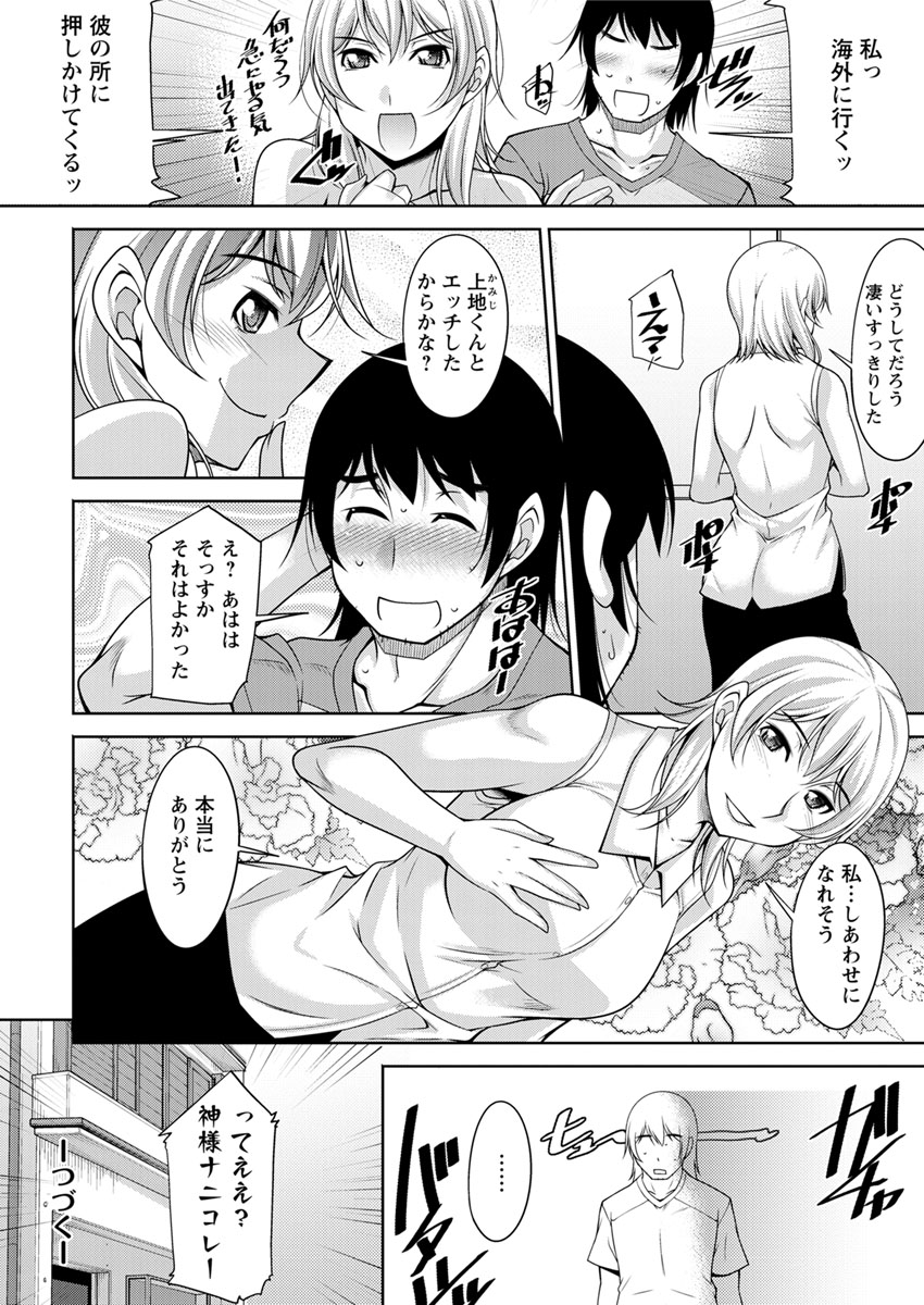 Action Pizazz DX 2017-07 - Page 24