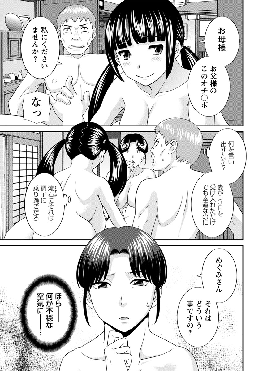 Action Pizazz DX 2017-07 - Page 25