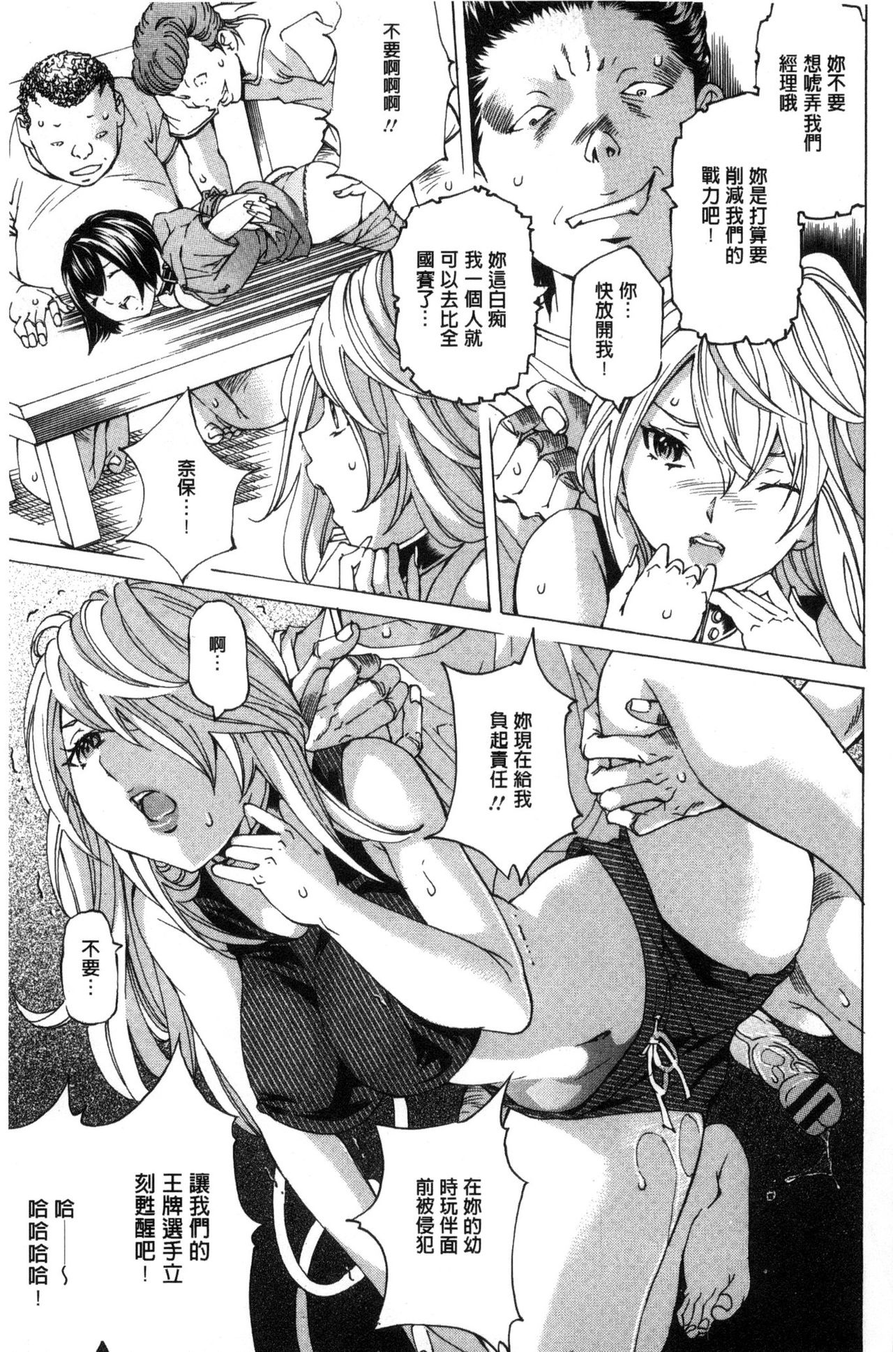 Aigan Aido - Page 116