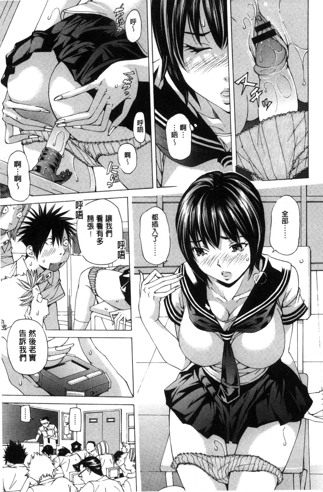 Aigan Aido - Page 152