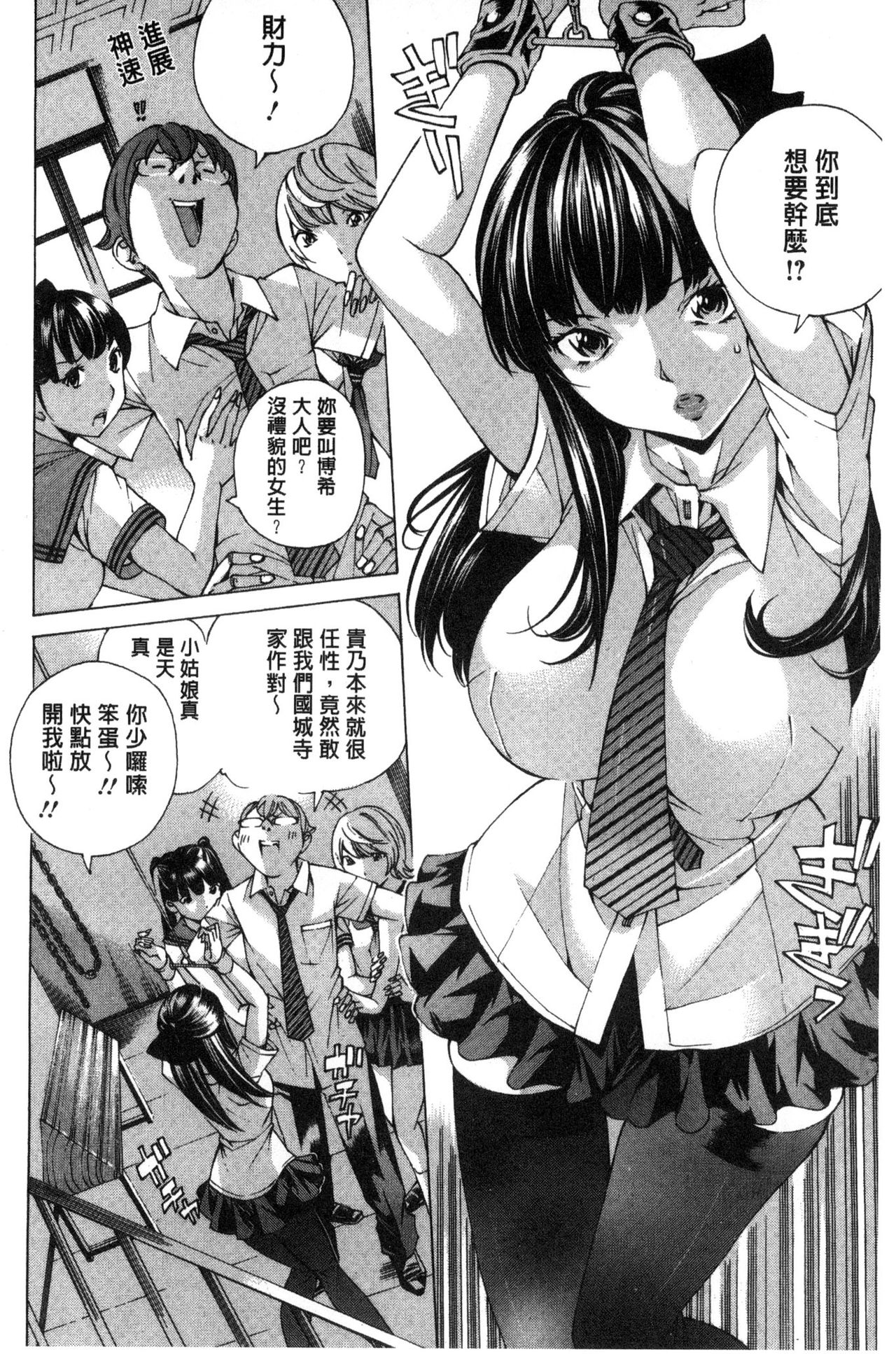 Aigan Aido - Page 33