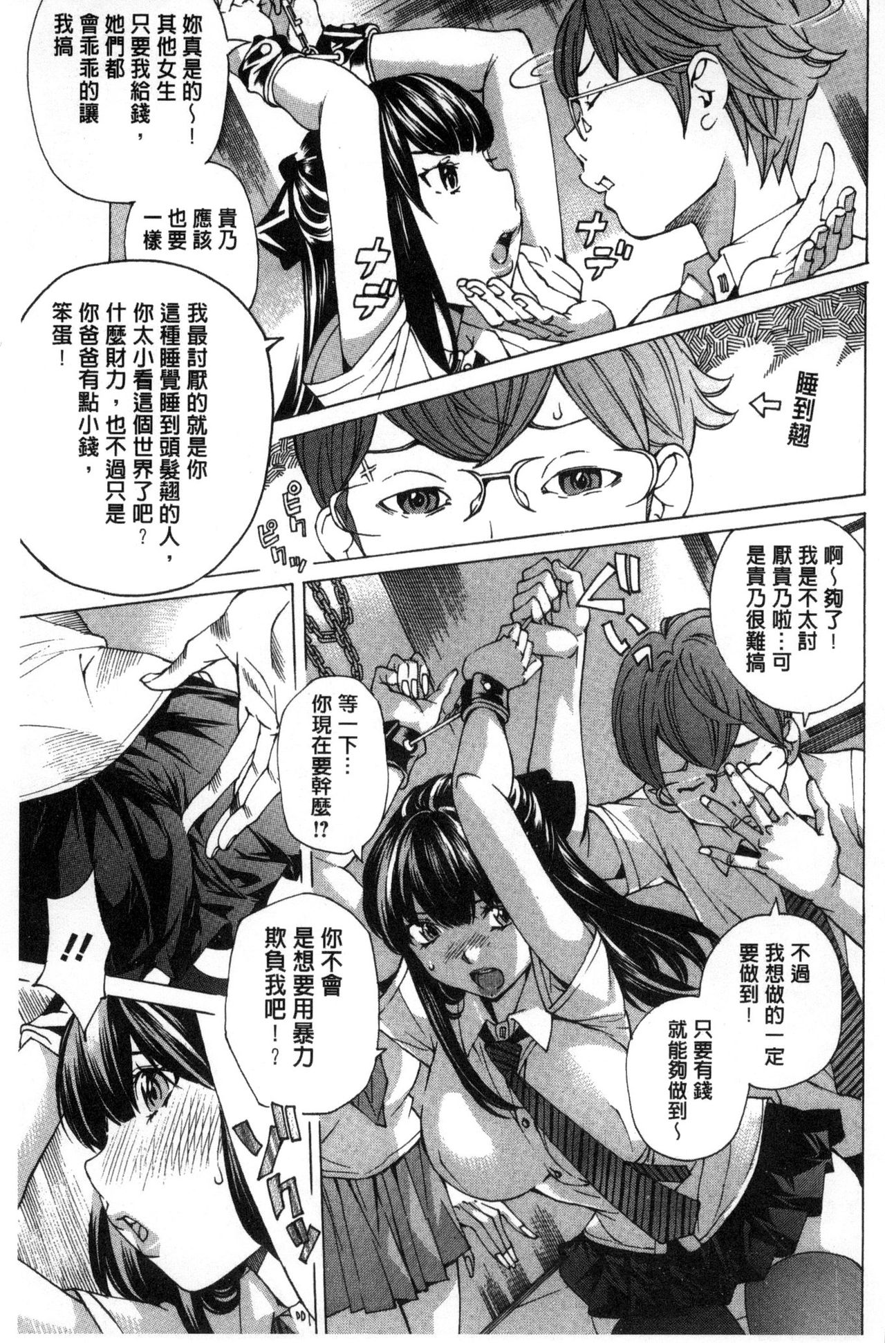 Aigan Aido - Page 34