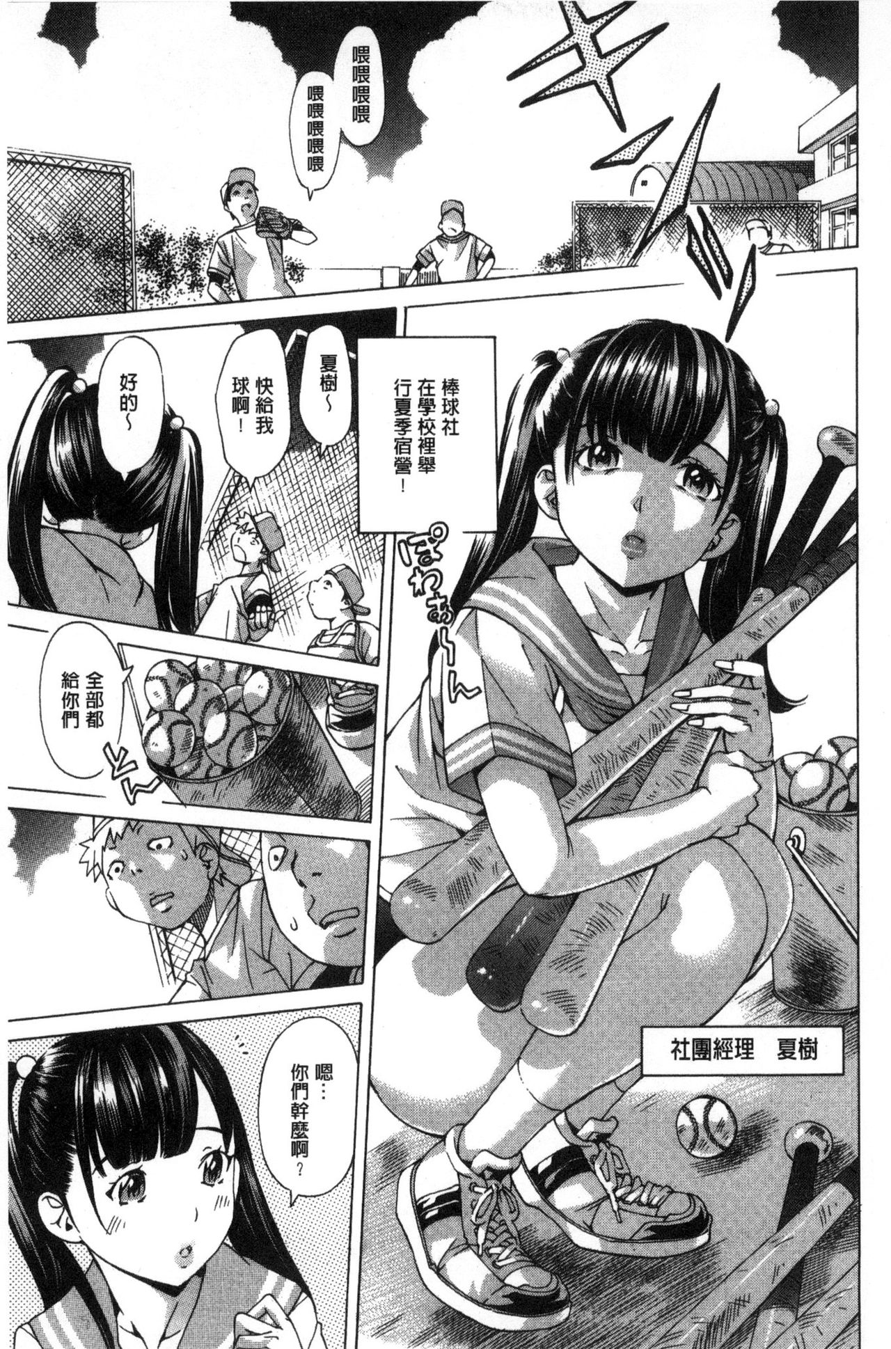 Aigan Aido - Page 46