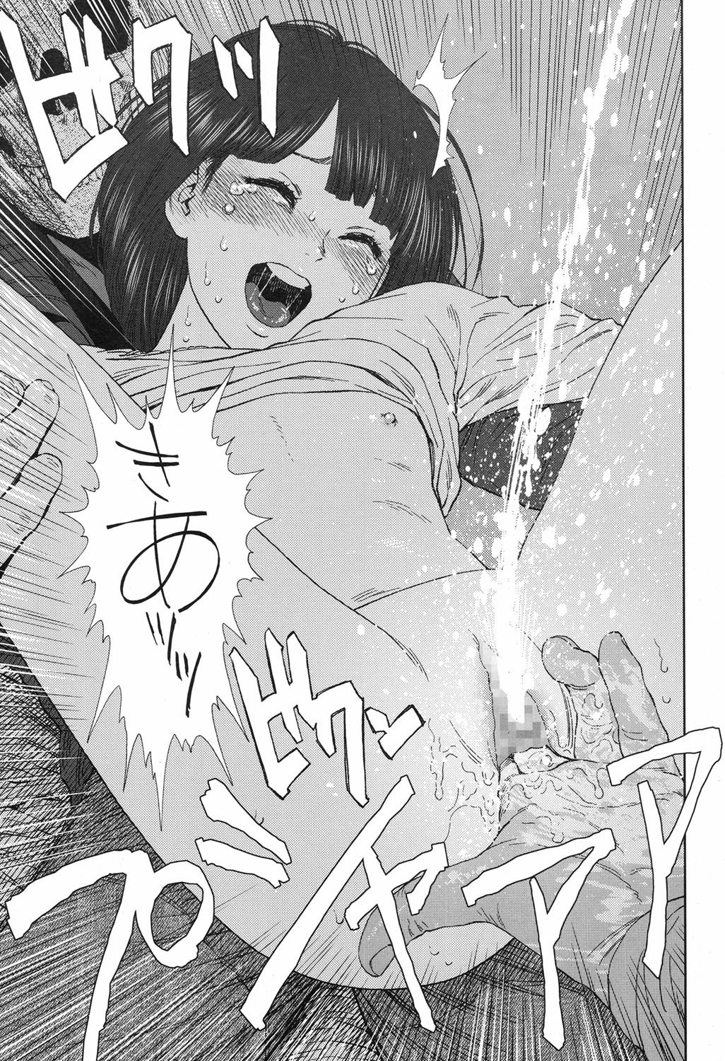 COMIC LO 2017-09 - Page 382