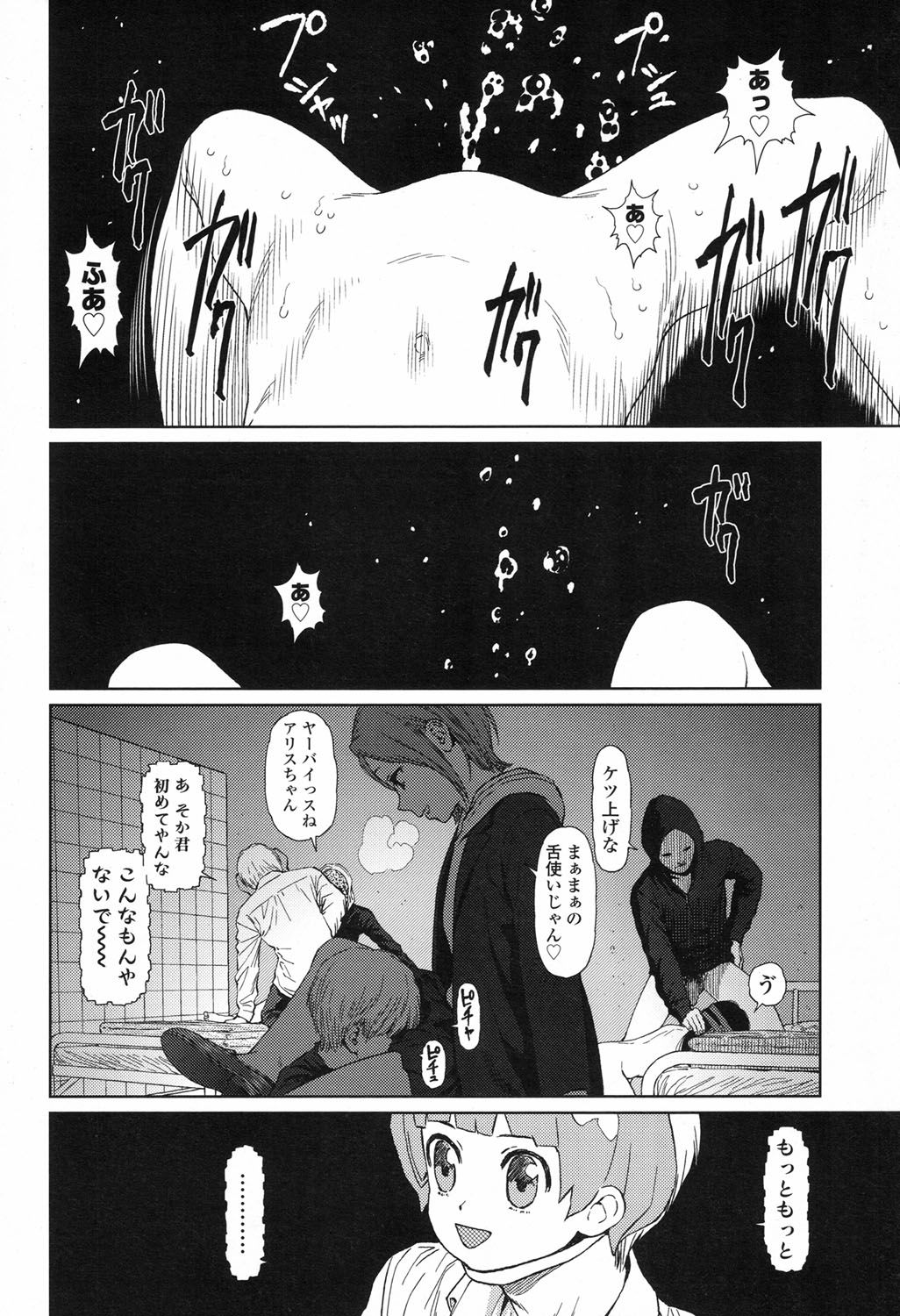 COMIC LO 2017-09 - Page 387