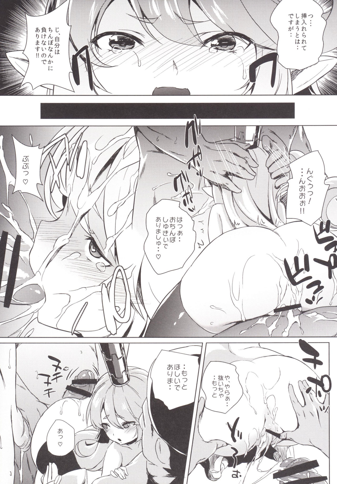 GOKKUN SILL CHAIN - Page 14