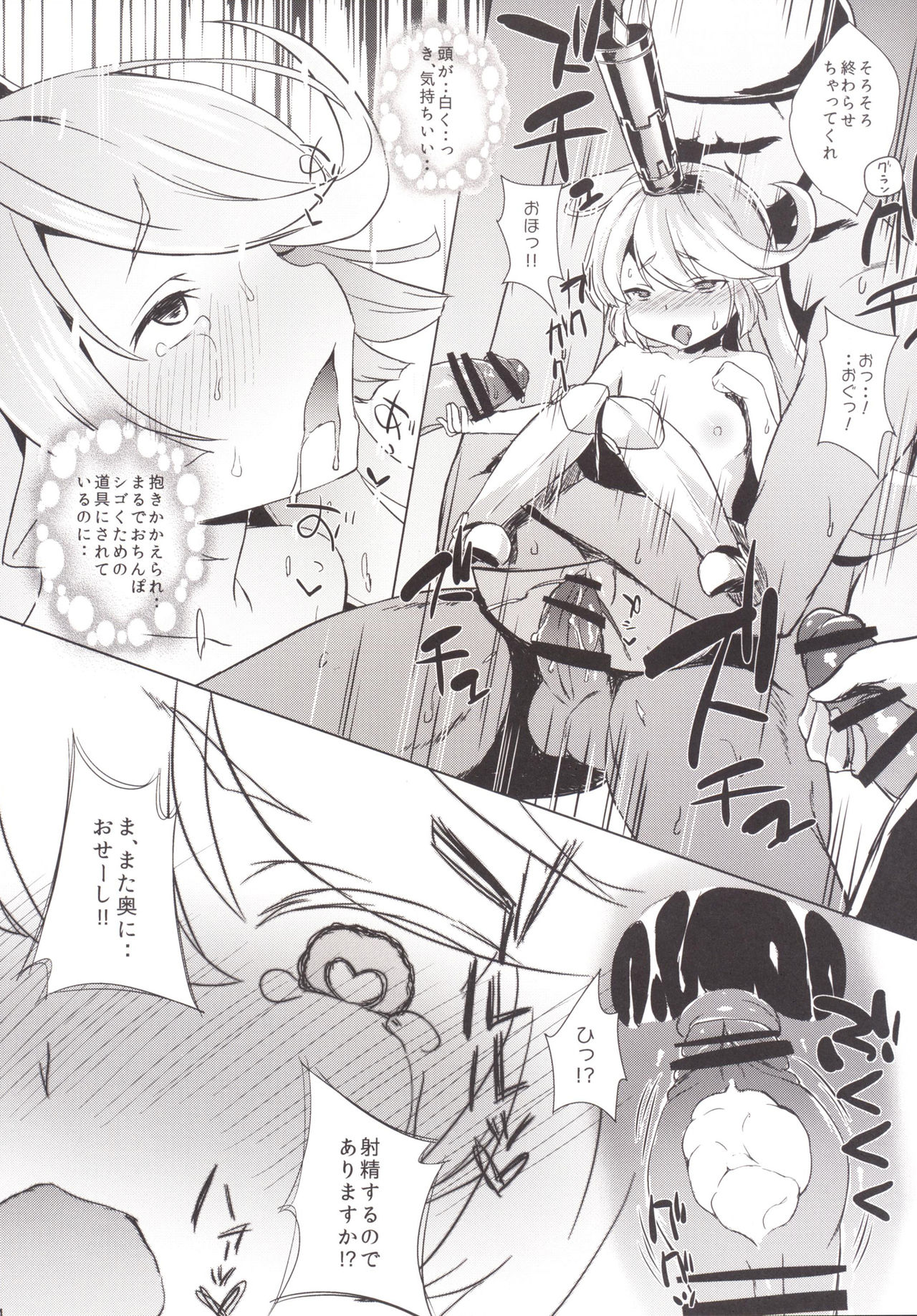 GOKKUN SILL CHAIN - Page 17