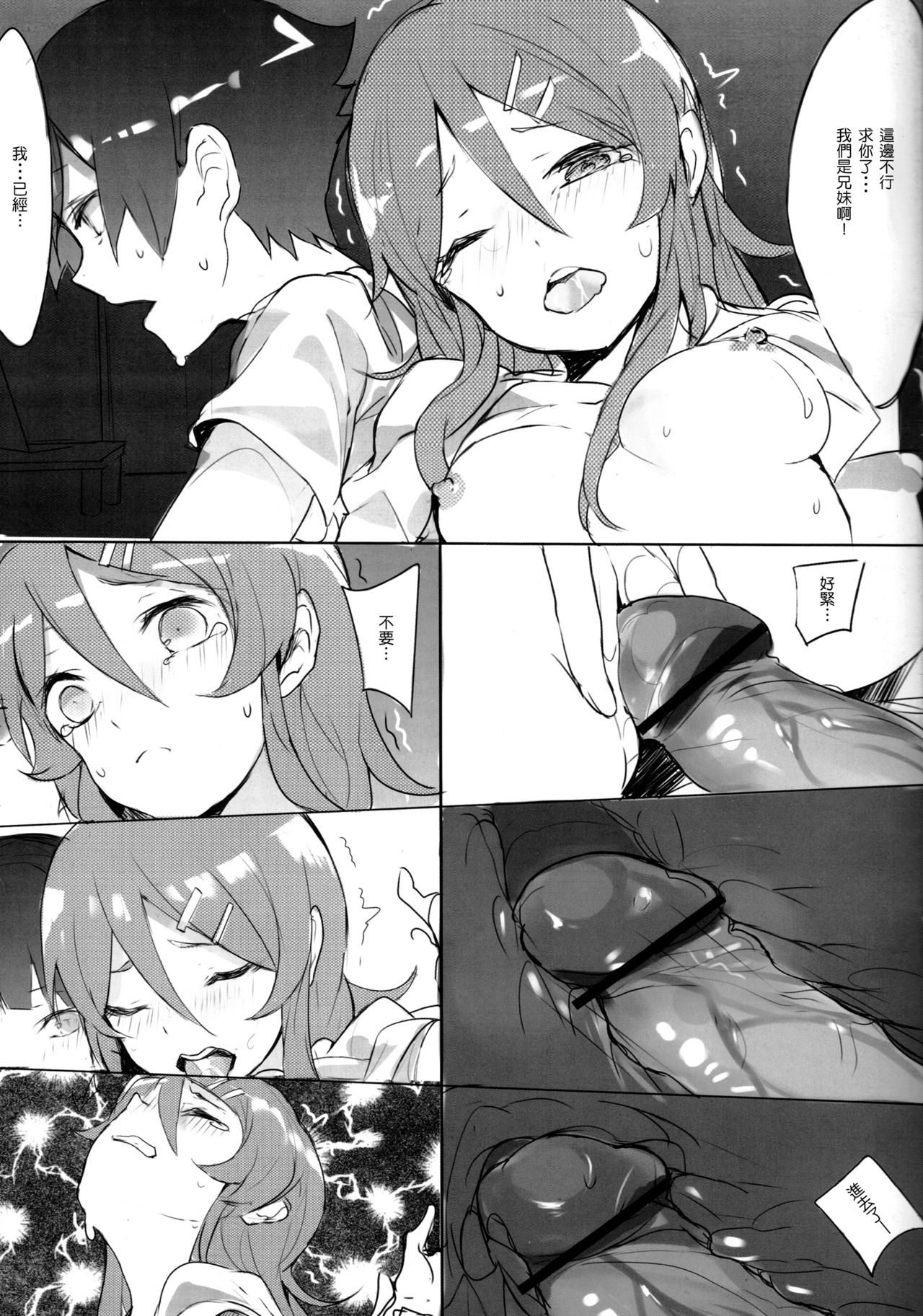 Unreal Game - Page 17