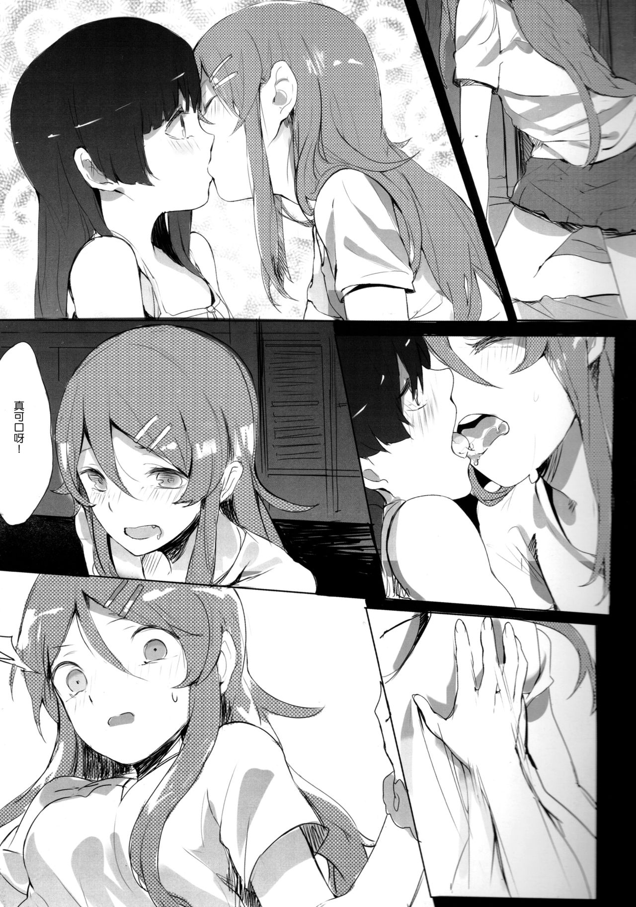 Unreal Game - Page 5
