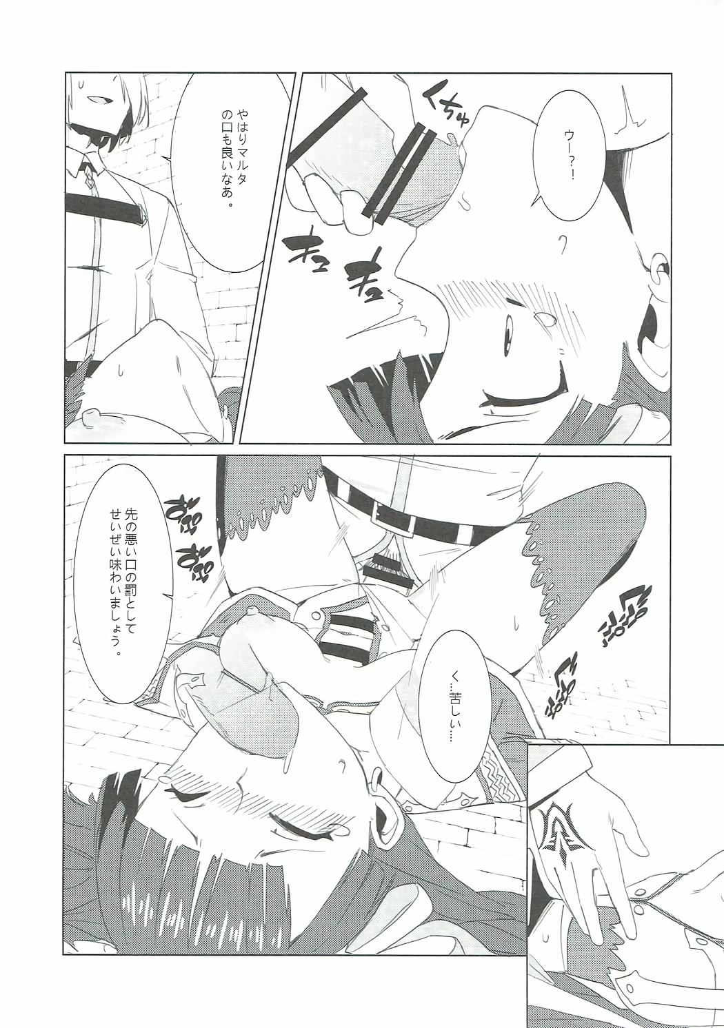 Shien Deki no Servant - Page 14