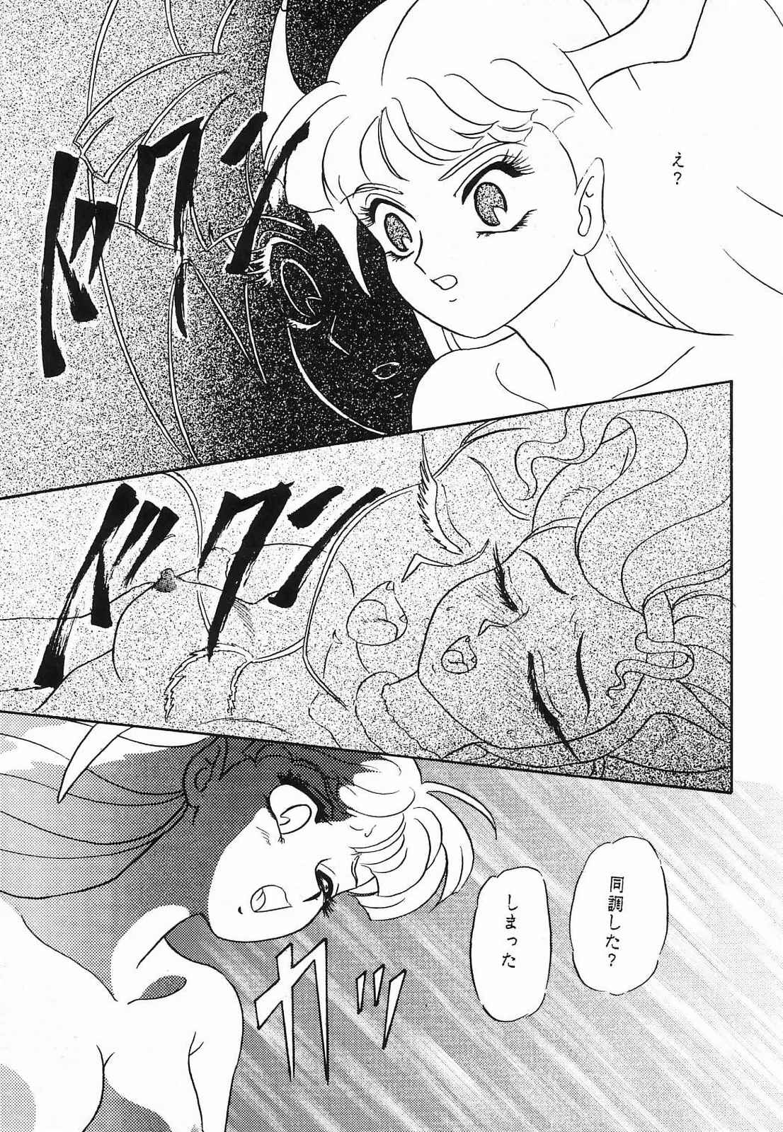 Lunch Box 10 - Lunch Time 2 - Page 13
