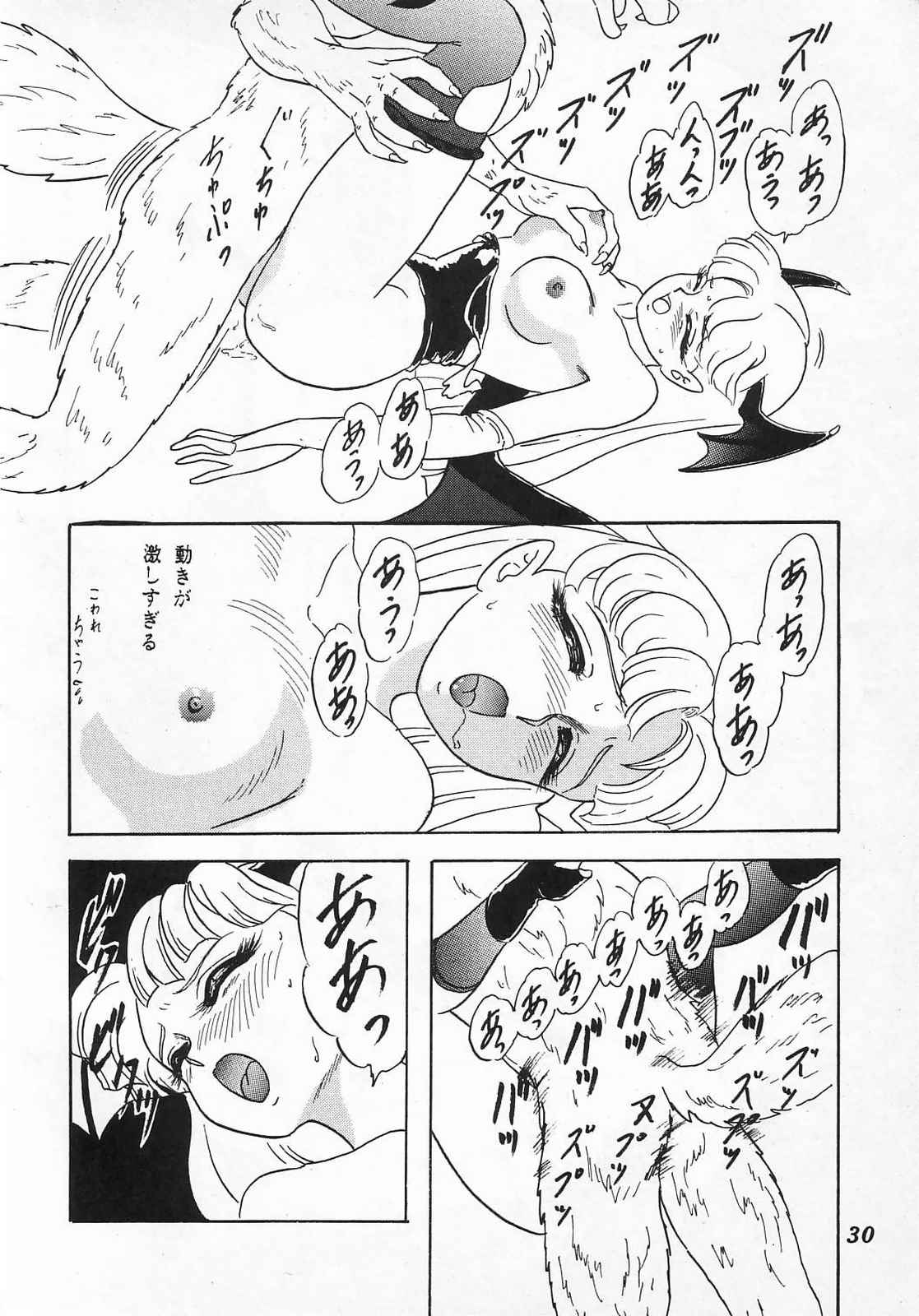 Lunch Box 10 - Lunch Time 2 - Page 30