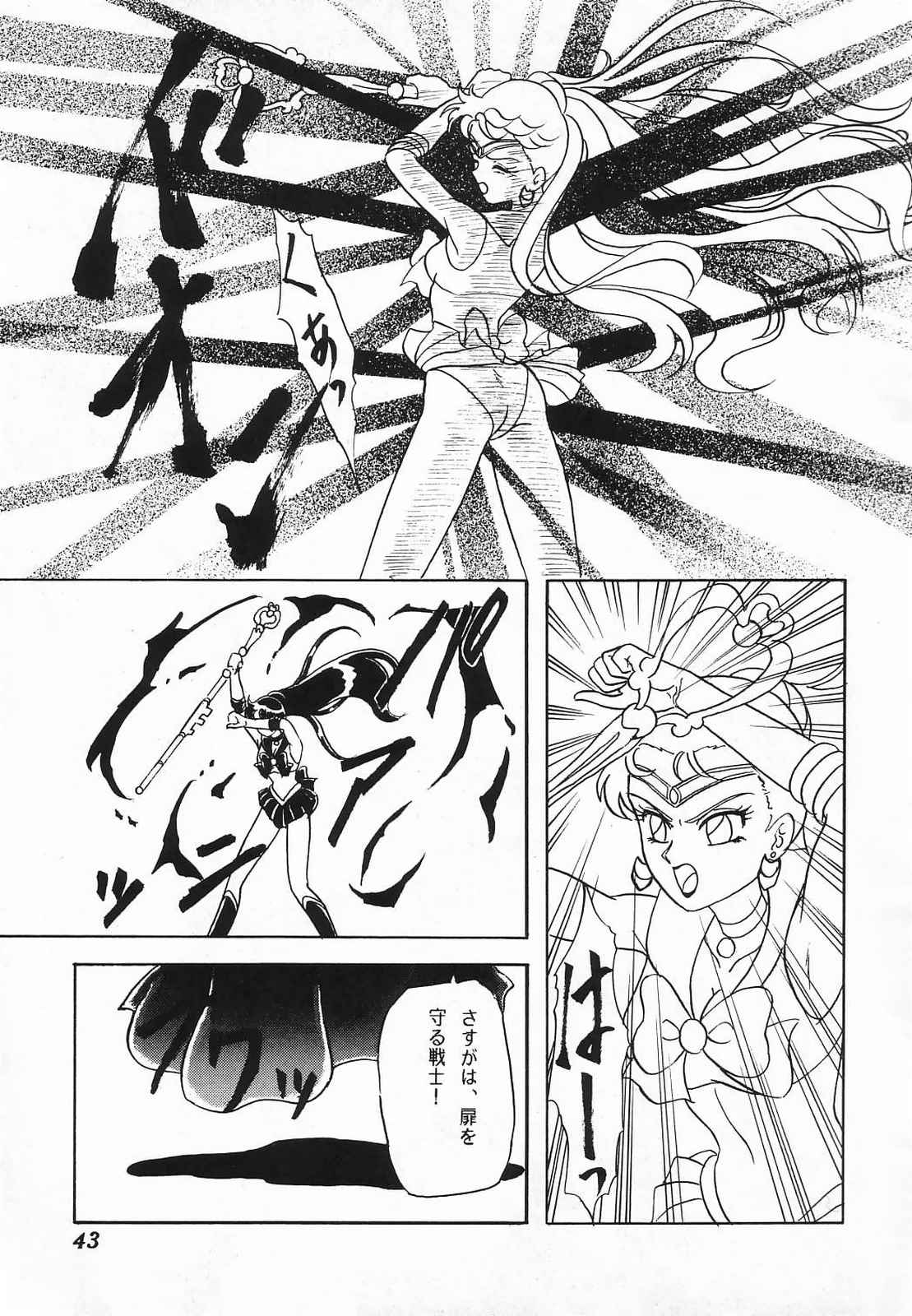 Lunch Box 10 - Lunch Time 2 - Page 43