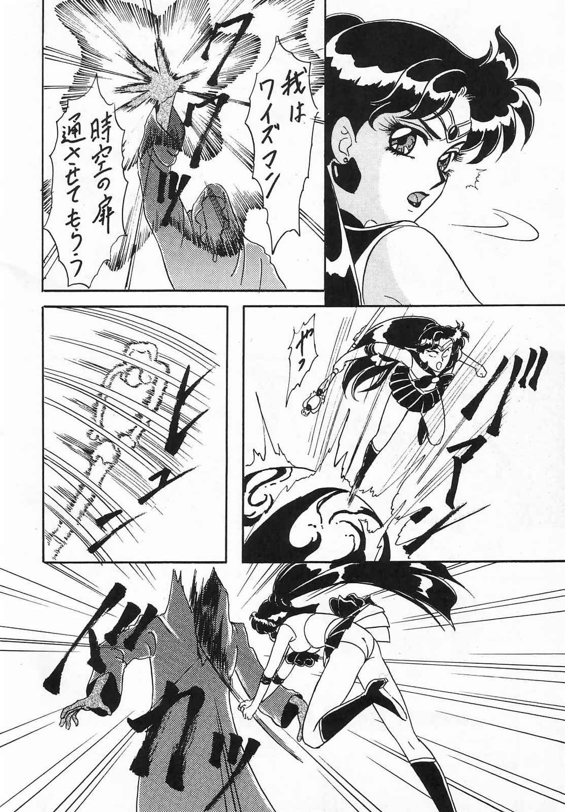 Lunch Box 10 - Lunch Time 2 - Page 44