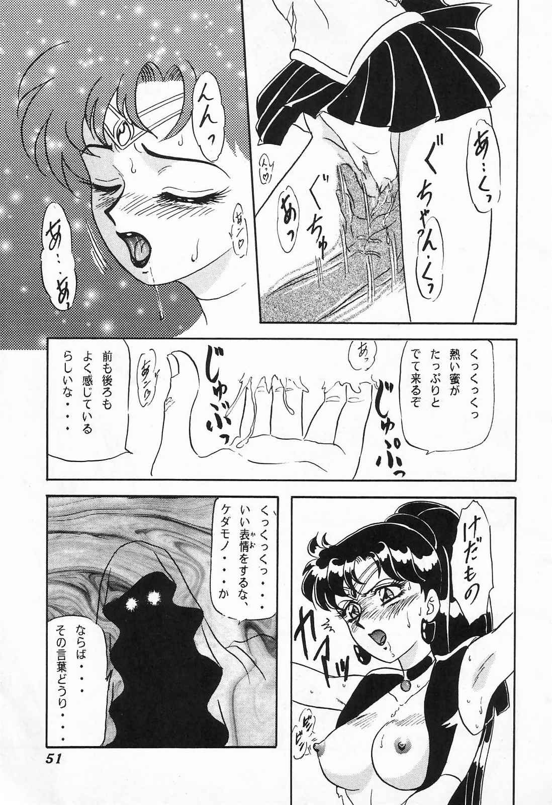 Lunch Box 10 - Lunch Time 2 - Page 51