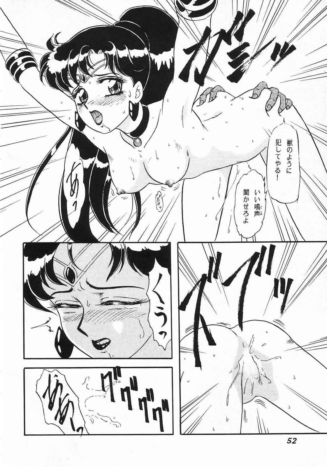 Lunch Box 10 - Lunch Time 2 - Page 52