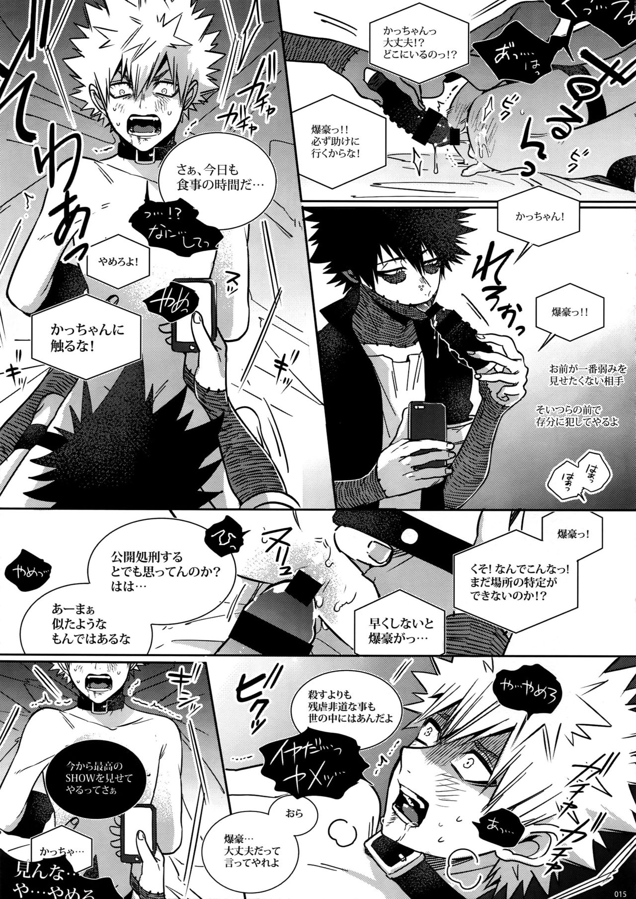 BAD END - Page 15