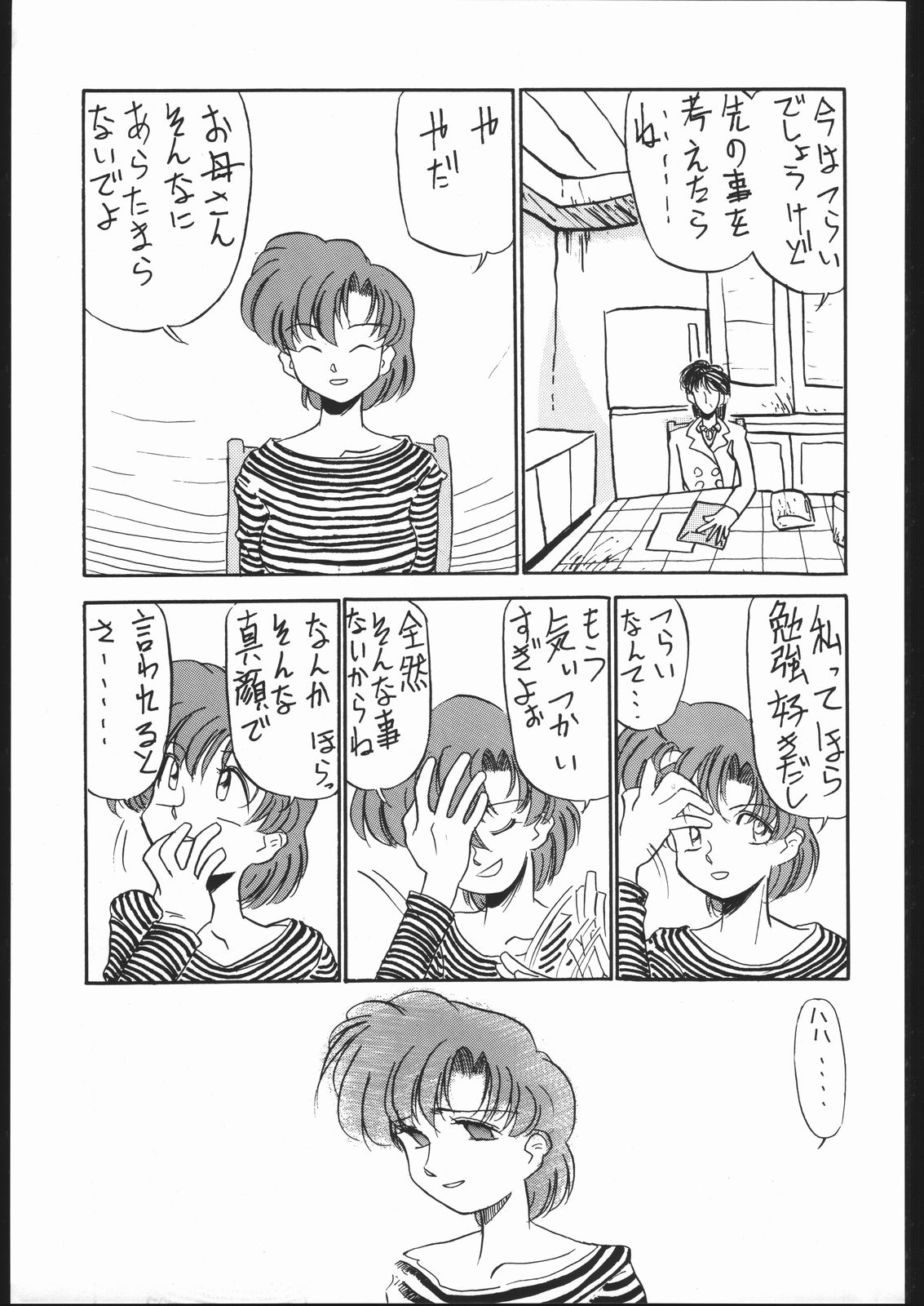 Mejiro - Page 26