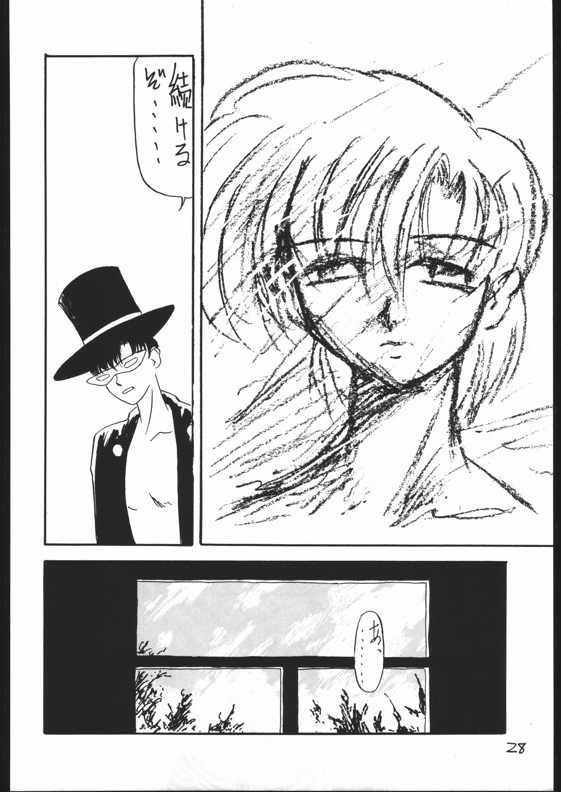 Mejiro - Page 27