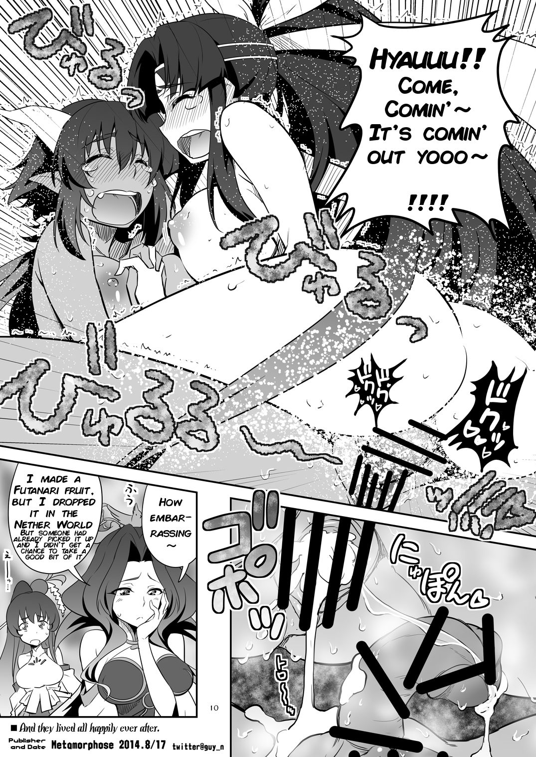Futa Kyun Sword - Page 10