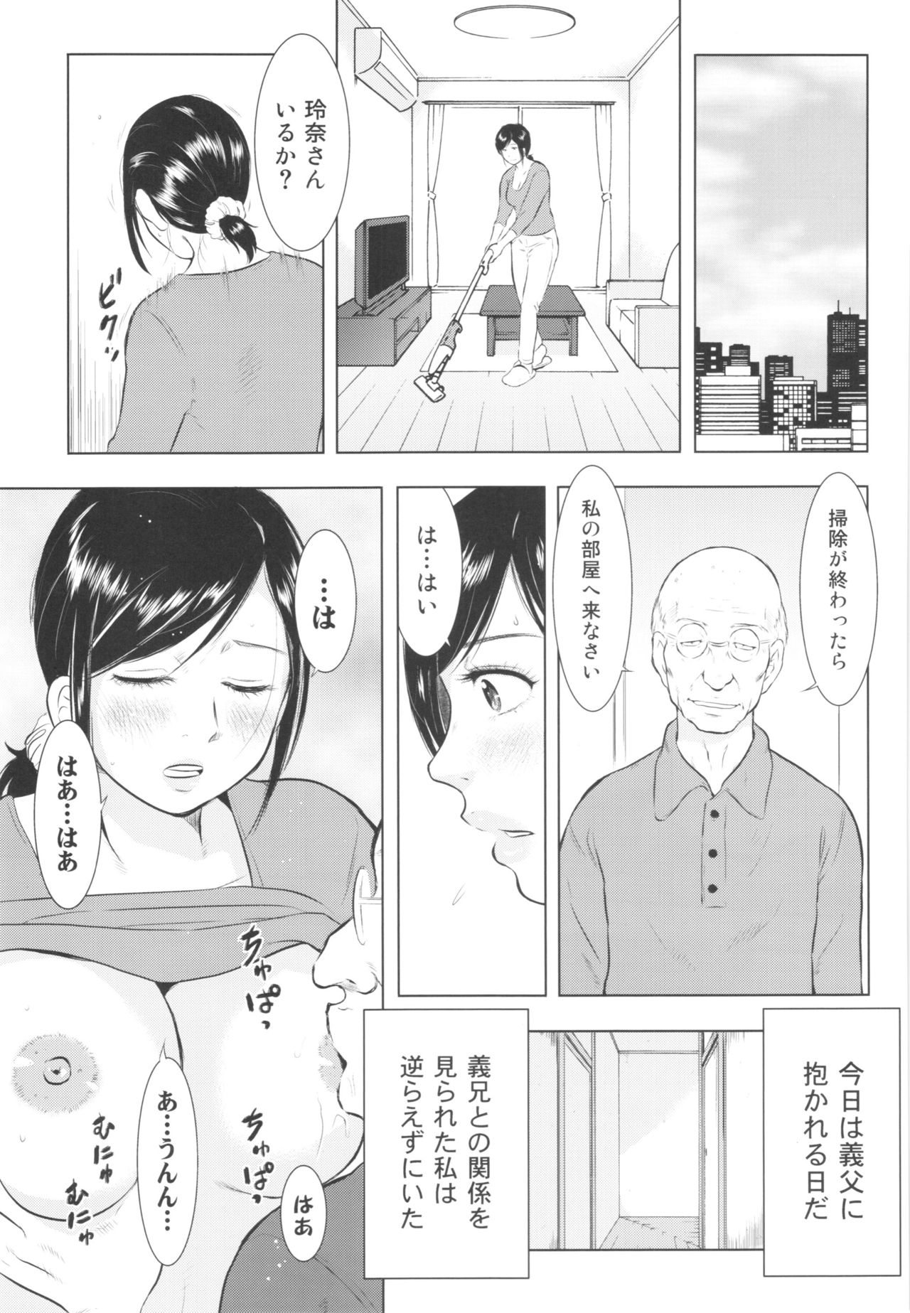 Chikubizuma - Page 65