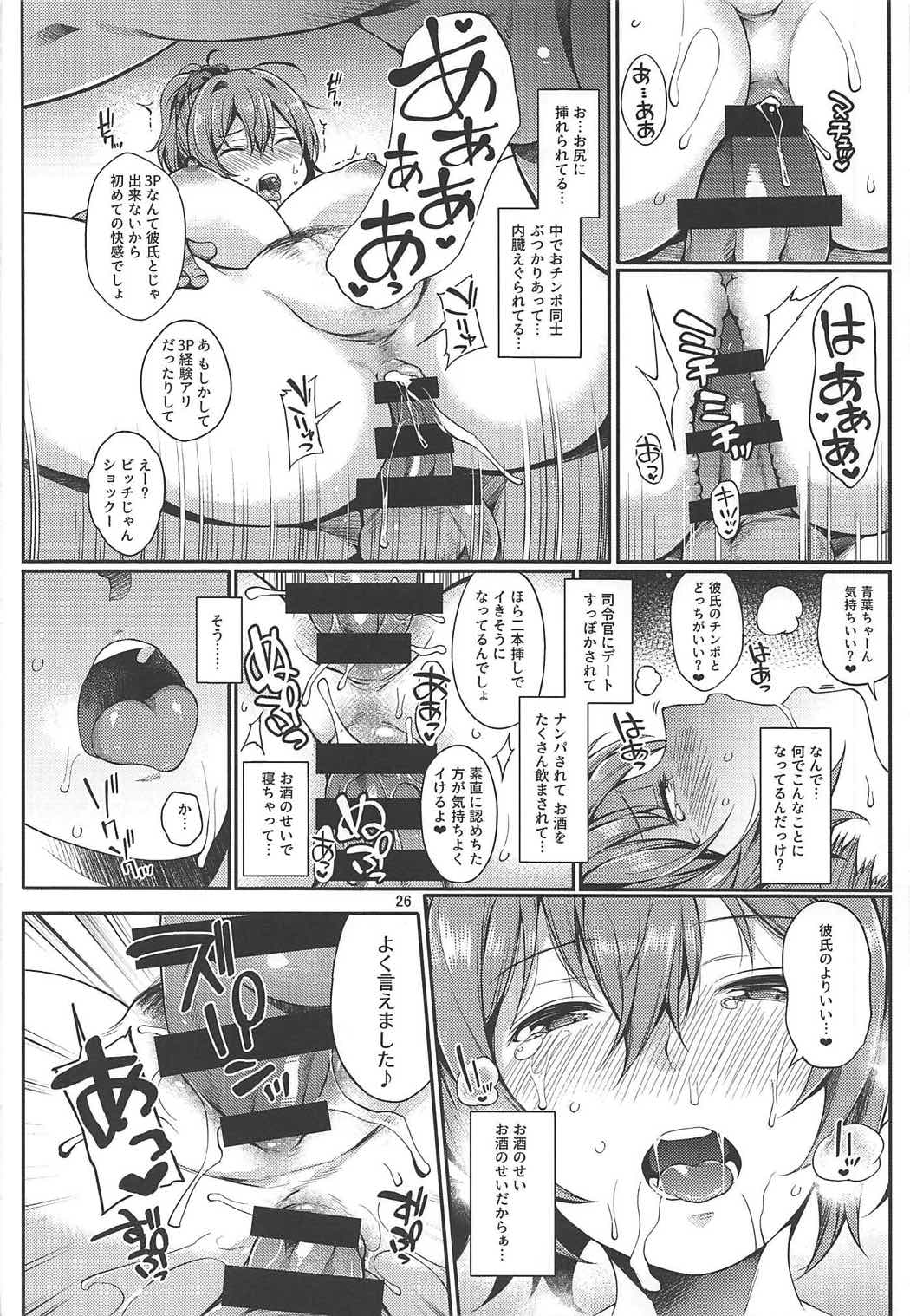 Aoba-chan Omachikaeri - Page 25